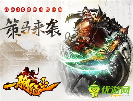 IMAX視覺盛宴《一騎絕塵》宣傳視頻首度曝光