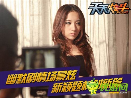 游戲人物在你身邊《炫斗密令》片場花絮大曝光