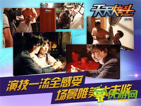 游戲人物在你身邊《炫斗密令》片場花絮大曝光