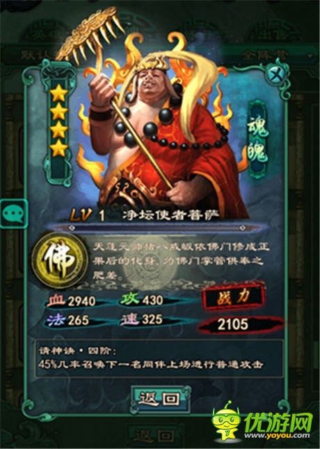 《洪荒OL》不起眼但很給力的非五星的英雄介紹