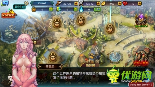 龍之騎士團截圖