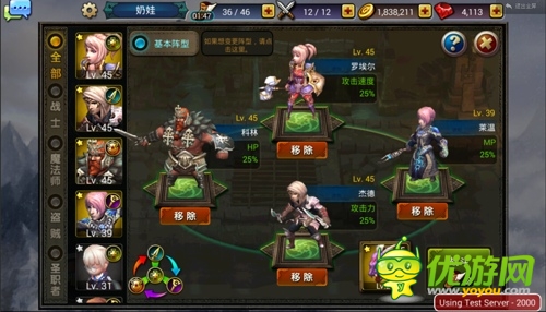 龍之騎士團截圖