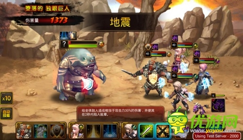 龍之騎士團截圖