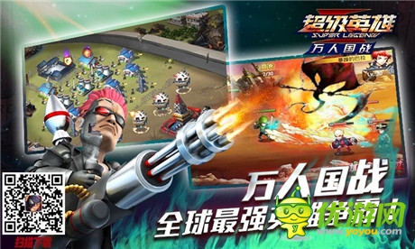 全球最強(qiáng)英雄爭(zhēng)霸《超級(jí)英雄》萬人國戰(zhàn)