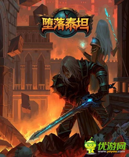  百度官方辟謠：范冰冰并未代言《墮落泰坦》