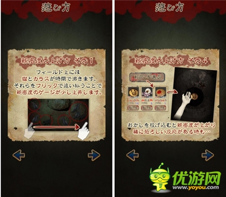與猛鬼同居！養(yǎng)成游戲《鬼井怪談》介紹