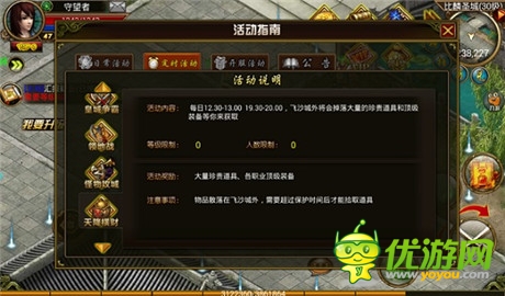 天天撿道具《天尊》天降橫財