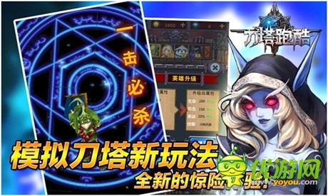分分鐘內上手《刀塔跑酷》攻略助你稱神