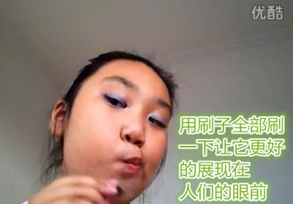 碉堡了！小學(xué)生教你如何化妝