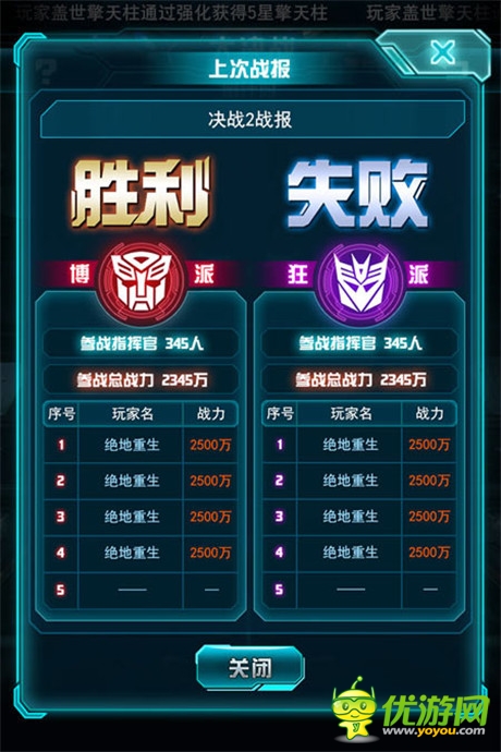 《變形金剛：崛起》首部資料片“大決戰(zhàn)”即將來