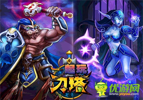 英雄大亂斗 《一起玩刀塔》開學(xué)季新生秀