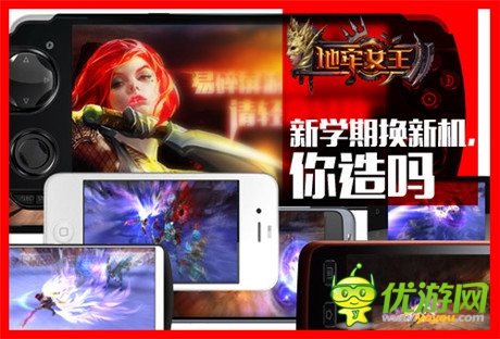開學換新機《地牢女王》安卓接力之戰(zhàn)