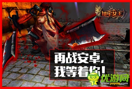 開學換新機《地牢女王》安卓接力之戰(zhàn)