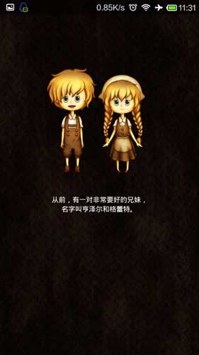 童話里都是騙人的 《逃離恐怖童話》脫出向手游評(píng)測