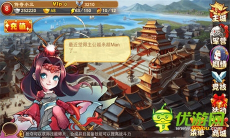 《三國(guó)殺傳奇》封測(cè)初體驗(yàn)