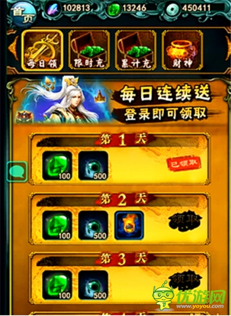 《洪荒OL》豐富活動(dòng) 比冰桶還刺激