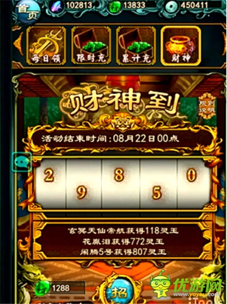 《洪荒OL》豐富活動(dòng) 比冰桶還刺激