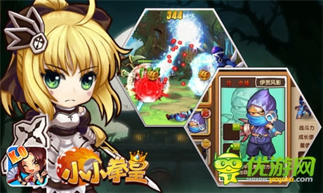 《小小拳皇》傭兵攻略之圣劍吾王