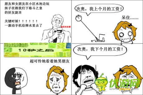 戳中你笑點(diǎn)《格斗之皇》搞笑漫畫來(lái)襲
