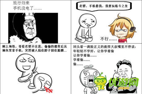 戳中你笑點(diǎn)《格斗之皇》搞笑漫畫來(lái)襲