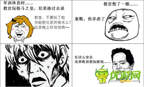 戳中你笑點(diǎn)《格斗之皇》搞笑漫畫來(lái)襲