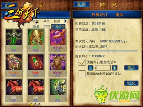 毅魄歸來 《三分天下》揭秘圣獸之威