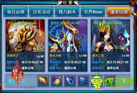 樂玩《焚寂》火爆末夏 仙俠手游再出新意