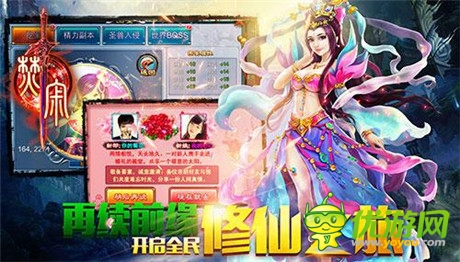 樂玩《焚寂》火爆末夏 仙俠手游再出新意