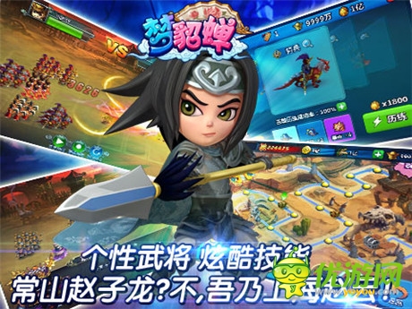 《夢貂蟬》獻禮開學(xué)季 繽紛活動大放送