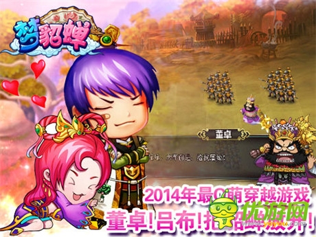 《夢貂蟬》獻禮開學(xué)季 繽紛活動大放送