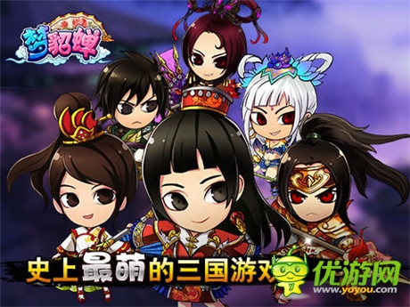 《夢貂蟬》獻禮開學(xué)季 繽紛活動大放送