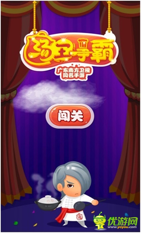 美味盡在“掌控”《湯王爭(zhēng)霸》同名手游驚艷亮相