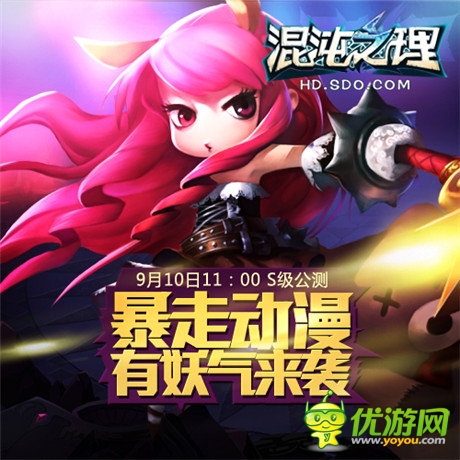 《混沌之理》10日公測(cè) 鮮師小孽助威