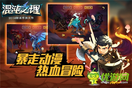 《混沌之理》10日公測(cè) 鮮師小孽助威