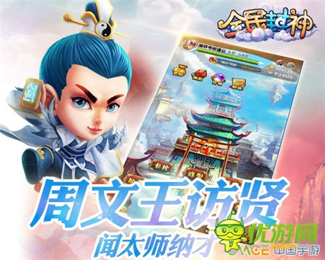 《全民封神》9月9日歡樂(lè)公測(cè) 活動(dòng)嗨翻天