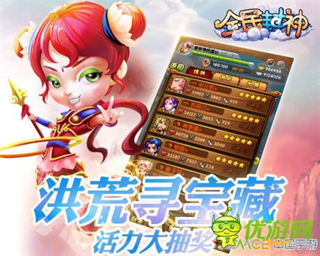 《全民封神》9月9日歡樂(lè)公測(cè) 活動(dòng)嗨翻天