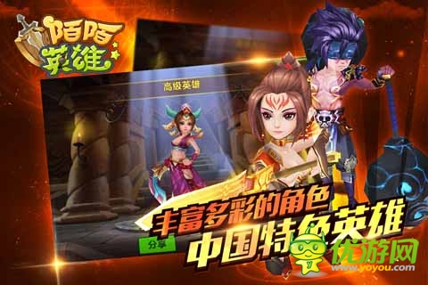 開學(xué)是會(huì)呼吸的痛 《陌陌英雄》牌止痛劑