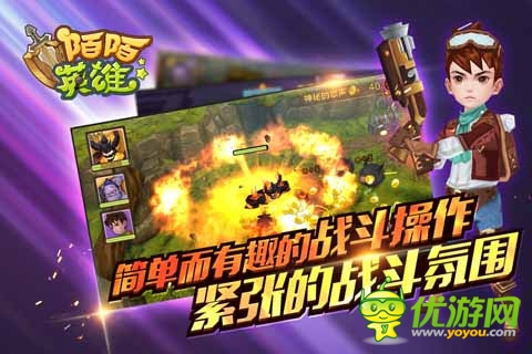 開學(xué)是會(huì)呼吸的痛 《陌陌英雄》牌止痛劑