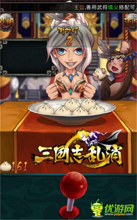 致敬經典 3k玩《三國志亂消》吃貨福利之包子大戰(zhàn)