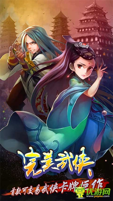迎金秋!《完美武俠》新版三大活動(dòng)曝光