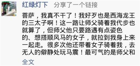 《天天來取經(jīng)》八一八那些西游的小段子