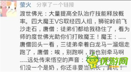 《天天來取經(jīng)》八一八那些西游的小段子