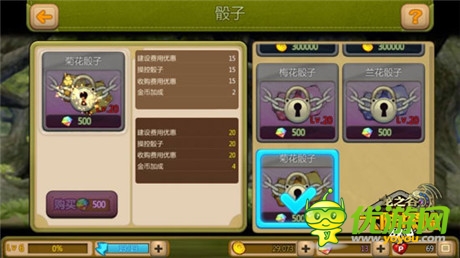 菊花骰子更新《龍之谷大陸探險》骰子未來大猜想