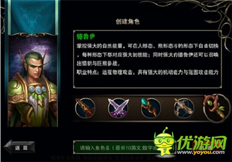 強(qiáng)者之爭(zhēng)《王者之劍》新職業(yè)德魯伊技能詳解