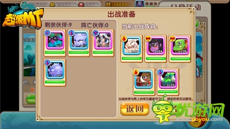 把魔獸隨身攜帶《超級MT》今日安卓終極測試