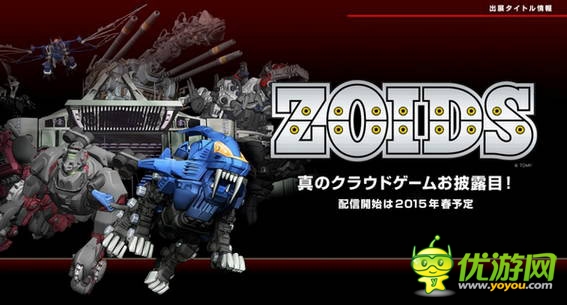 機(jī)械獸大戰(zhàn)《索斯機(jī)械獸·材料獵人》曝光 預(yù)計明年上架
