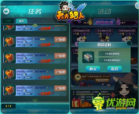 《天天獵人》教你如何快速進(jìn)階SS卡
