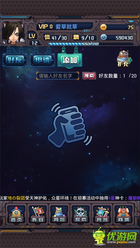 穿越巨作《斗破星河》二測即將火熱來襲