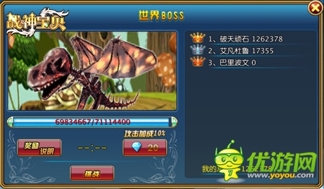 新版約會世界BOSS《戰(zhàn)神寶貝》邀您一起呆萌戀愛