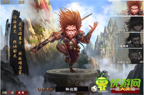 《靈猴傳說》官網(wǎng)上線